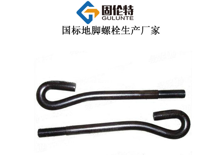 gbt799-2020標準地腳螺栓生產公司