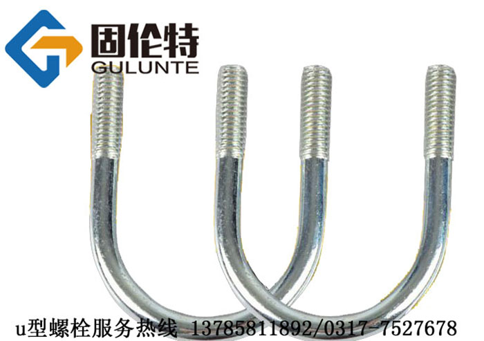 國標8.8級標準u型螺栓生產廠家